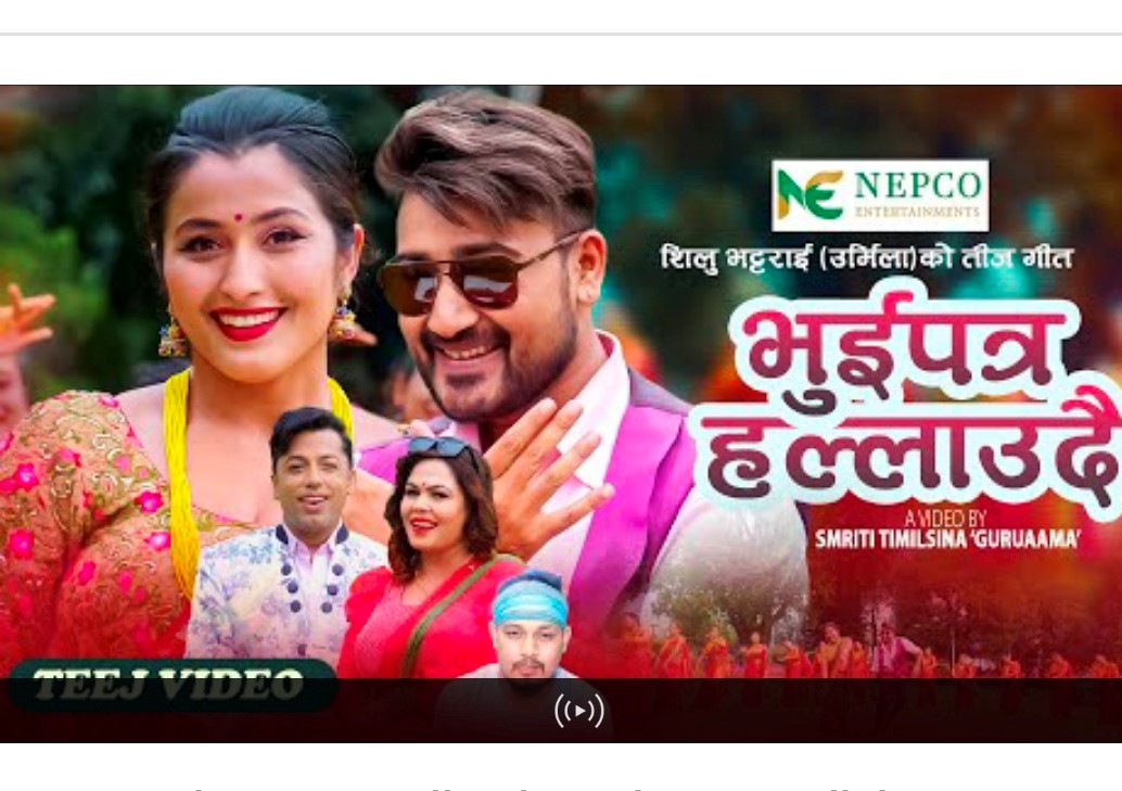 चर्चामा शिलु भट्टराईको तिज कोशेली ‘भुईँपत्र हल्लाउँदै’